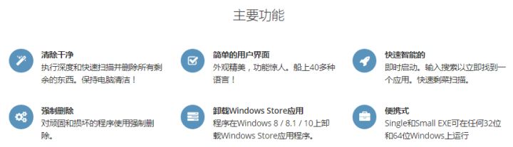 卸载神器 | Geek Uninstaller 卸载神器 | Geek Uninstaller
